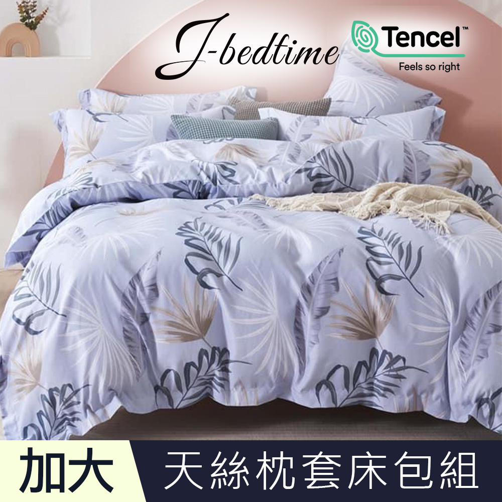 【J-bedtime】加大頂級天絲TENCEL吸濕排汗三件式床包組-花飛葉影