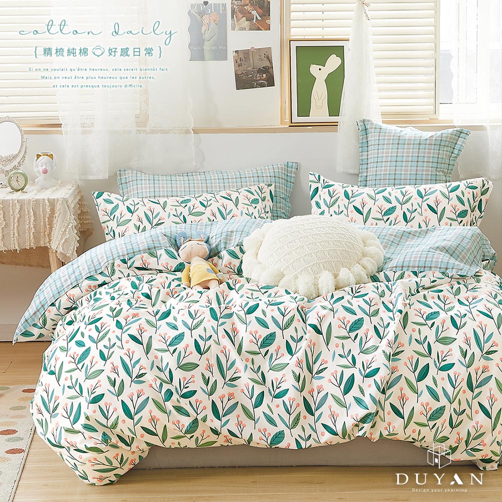 《DUYAN 竹漾》台灣製 100%精梳純棉雙人加大床包三件組-綠茵小筑