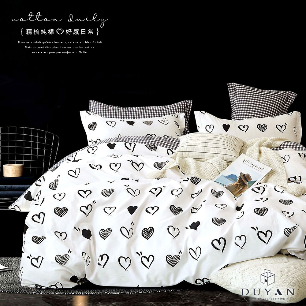 《DUYAN 竹漾》台灣製 100%精梳純棉單人床包二件組-純色繪心