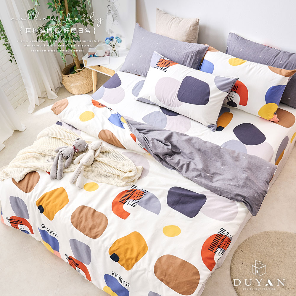 《DUYAN 竹漾》台灣製 100%精梳純棉雙人加大床包三件組-抽象藝術