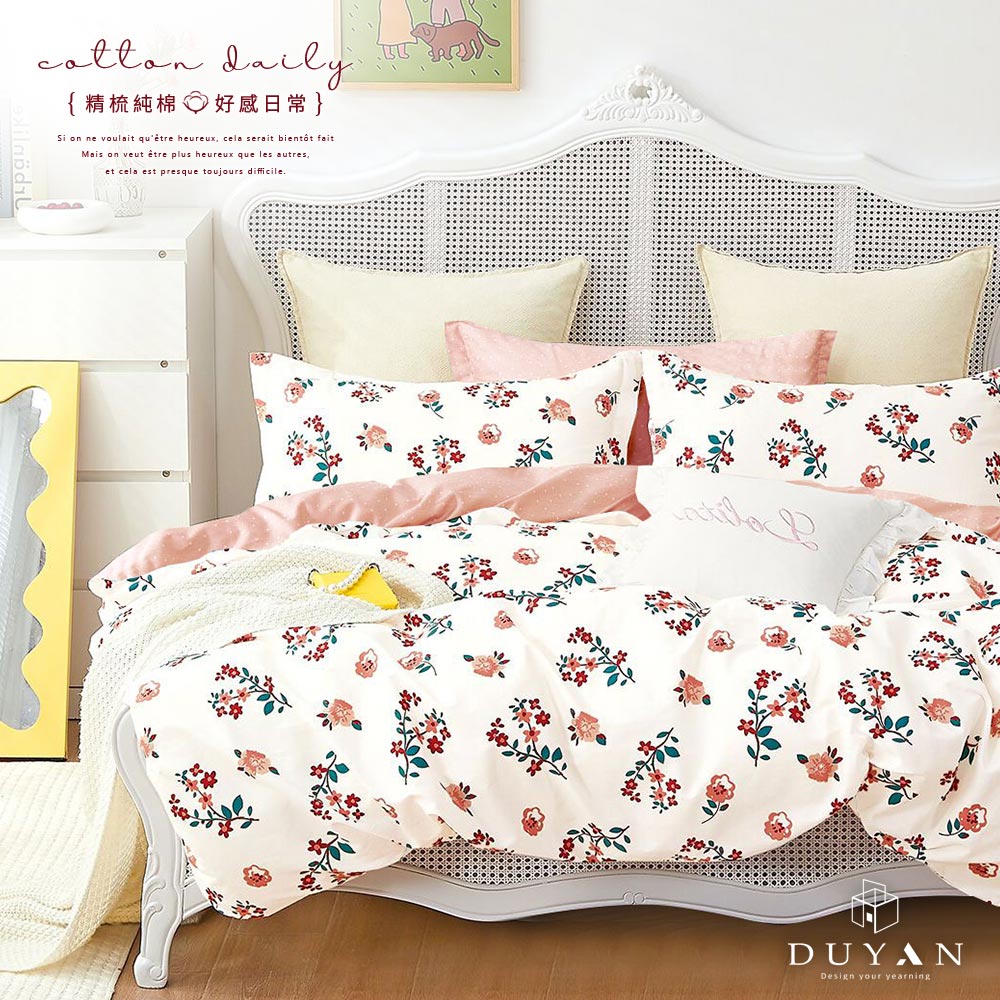 《DUYAN 竹漾》台灣製 100%精梳純棉單人床包二件組-花染粉棠
