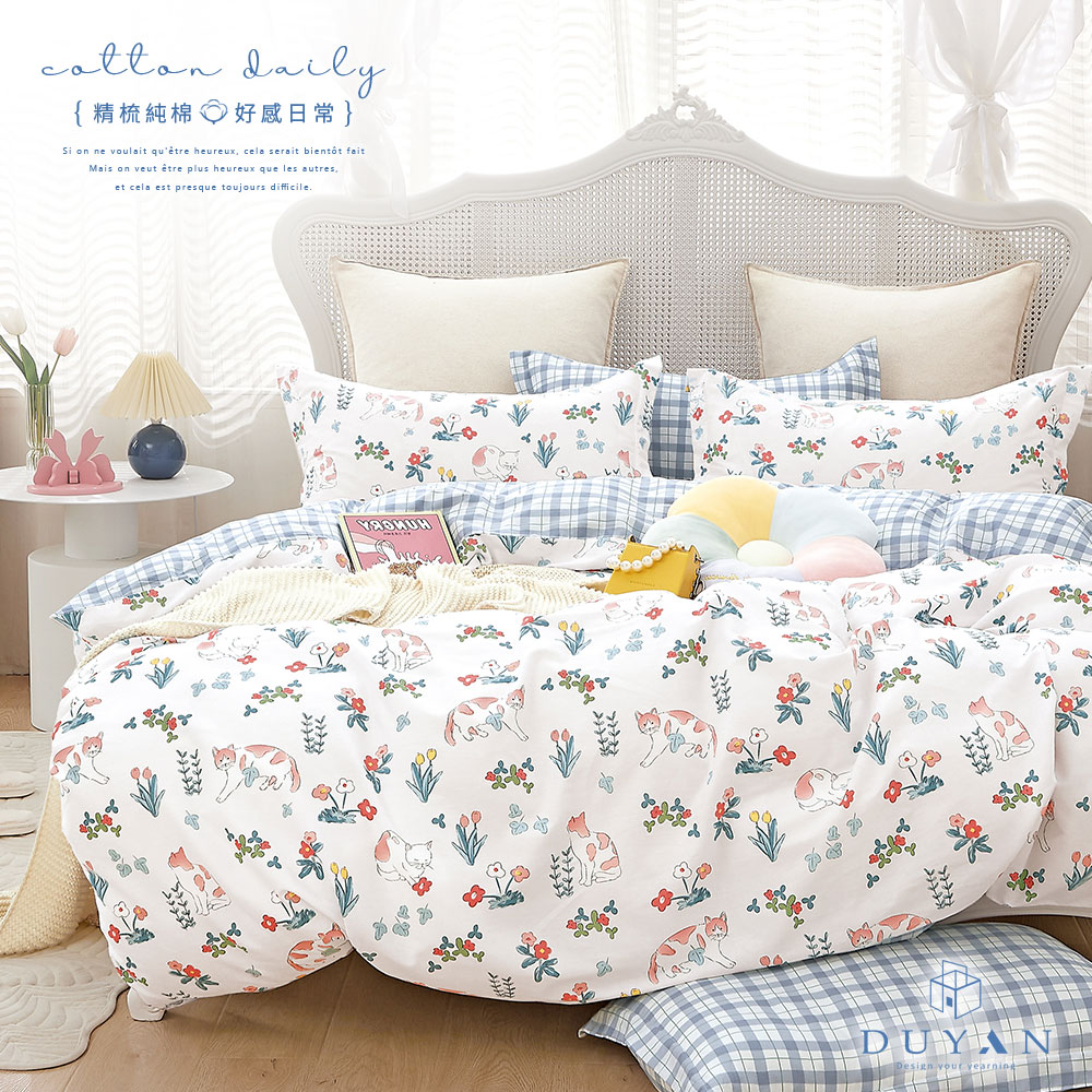 《DUYAN 竹漾》台灣製 100%精梳純棉雙人加大床包三件組-優雅貓語
