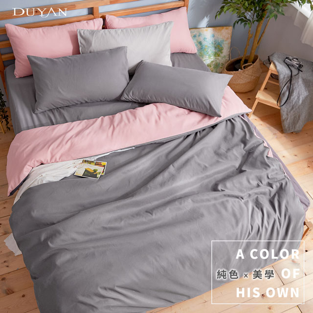 《DUYAN 竹漾》芬蘭撞色設計-單人二件組+雙人鋪棉兩用被-炭灰色床包+粉灰被套