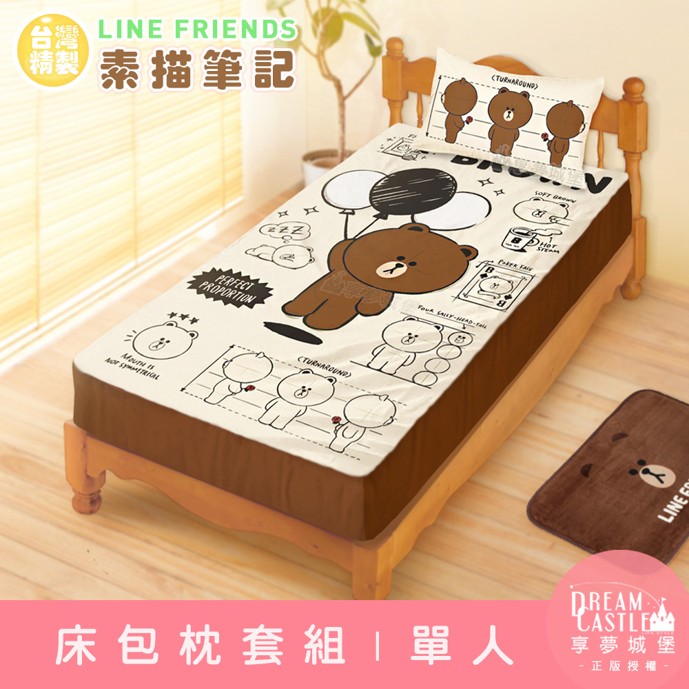 【享夢城堡】單人床包枕套二件組3.5x6.2-LINE FRIENDS 熊大素描筆記-米黃