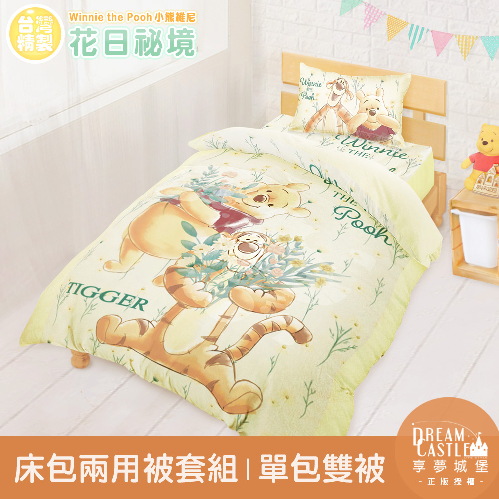 【享夢城堡】單人床包雙人兩用被套組-迪士尼小熊維尼 花日秘境-米黃