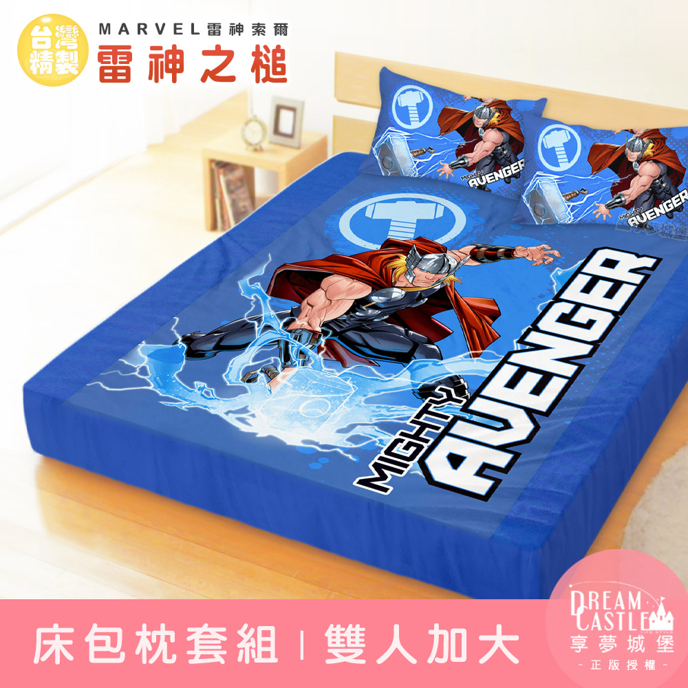 【享夢城堡】雙人加大床包枕套組6x6.2-MARVEL雷神索爾 雷神之槌-藍