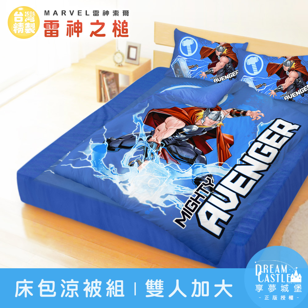 【享夢城堡】雙人加大床包涼被四件組-MARVEL雷神索爾 雷神之槌-藍