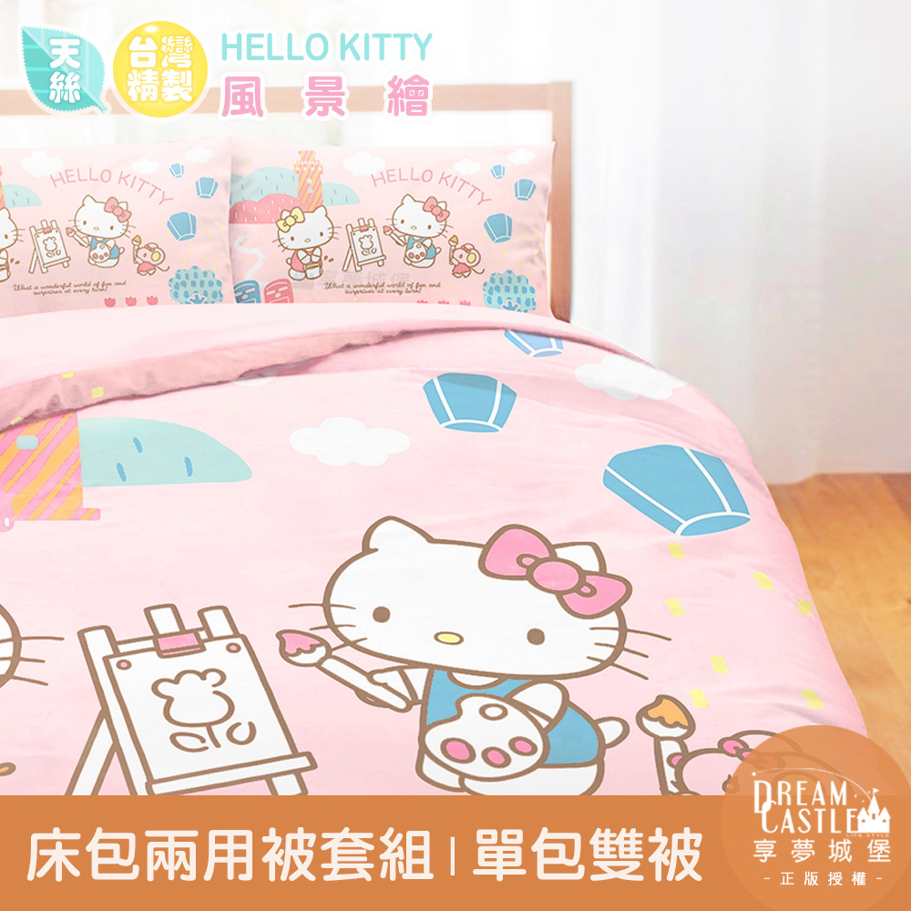 【享夢城堡】天絲單人床包雙人兩用被套組-HELLO KITTY 風景繪-粉