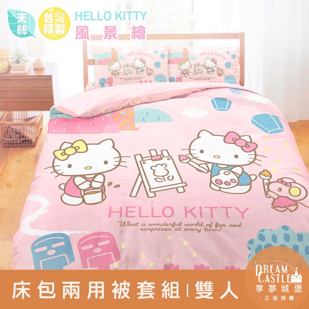 【享夢城堡】天絲雙人床包兩用被套四件組-HELLO KITTY 風景繪-粉