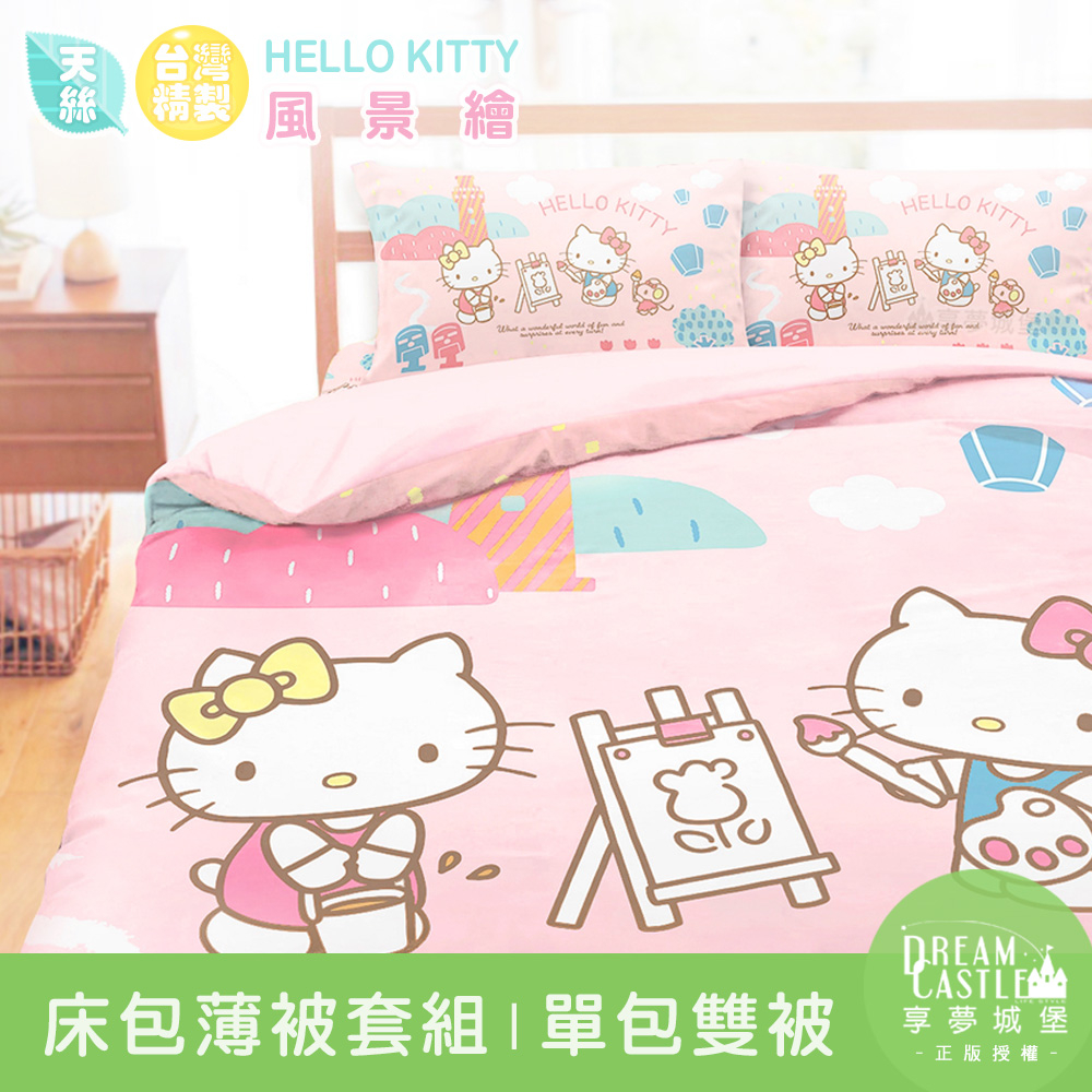 【享夢城堡】天絲單人床包雙人薄被套組-HELLO KITTY 風景繪-粉