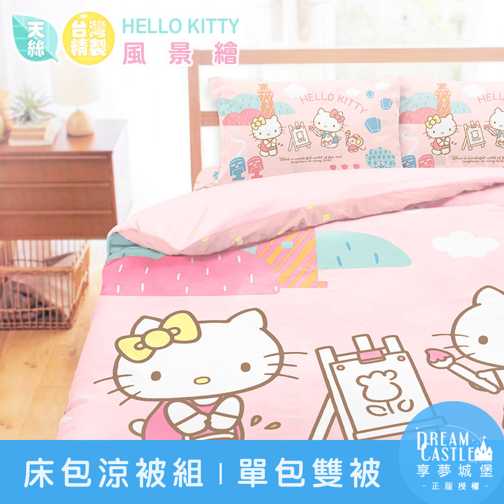 【享夢城堡】天絲單人床包雙人涼被三件組-HELLO KITTY 風景繪-粉