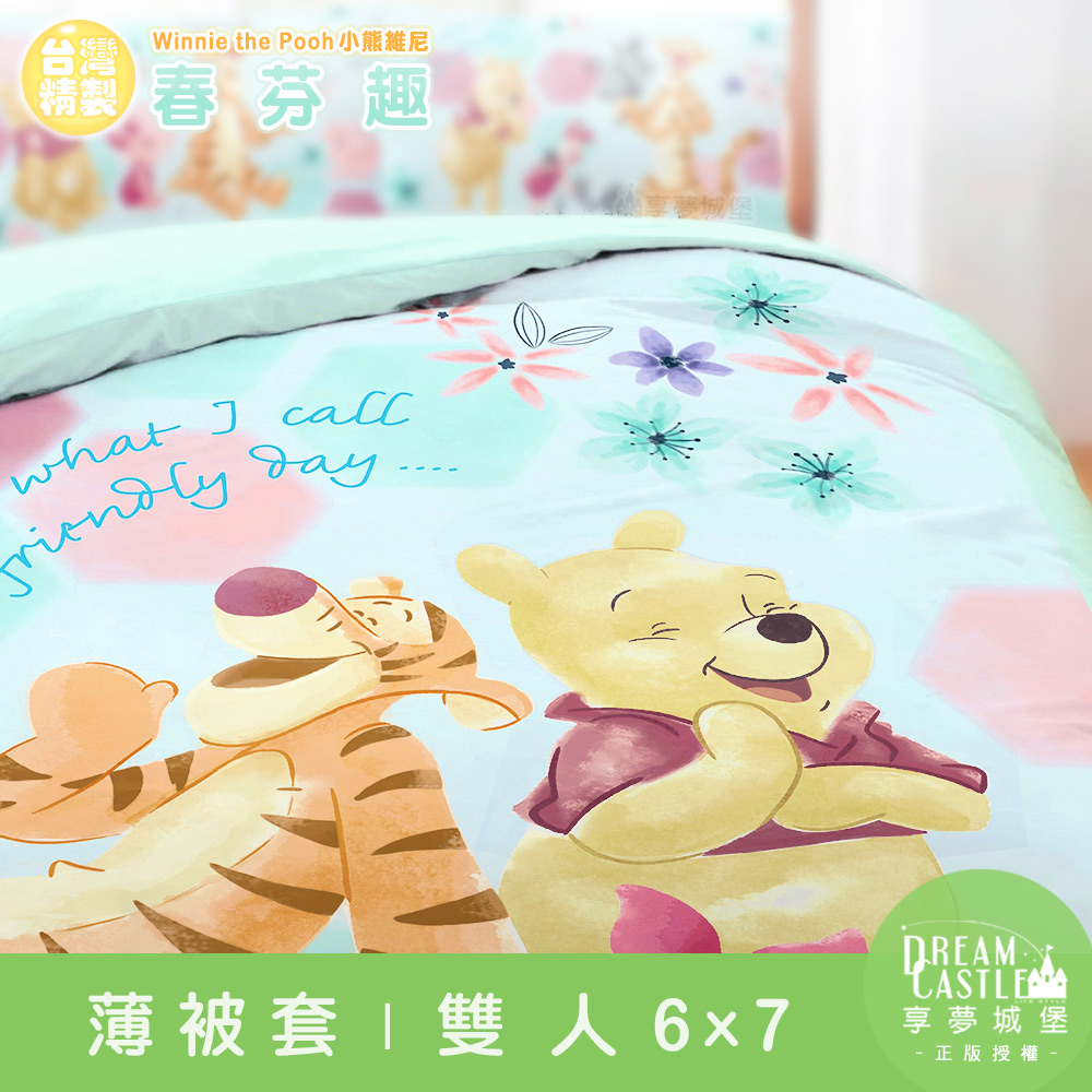 【享夢城堡】雙人薄被套6x7-迪士尼小熊維尼Pooh 春芬趣-藍綠