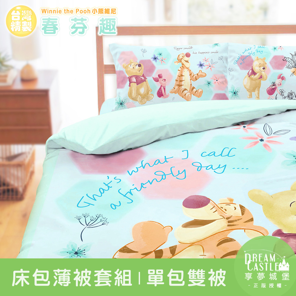 【享夢城堡】單人床包雙人薄被套組-迪士尼小熊維尼Pooh 春芬趣-藍綠