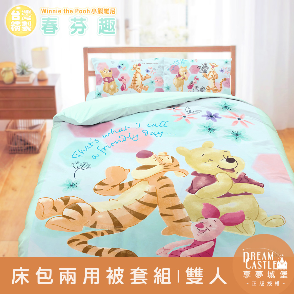【享夢城堡】雙人床包兩用被套四件組-迪士尼小熊維尼Pooh 春芬趣-藍綠