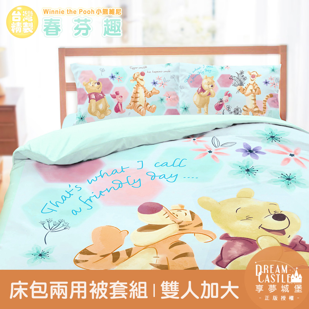 【享夢城堡】雙人加大床包兩用被套組-迪士尼小熊維尼Pooh 春芬趣-藍綠