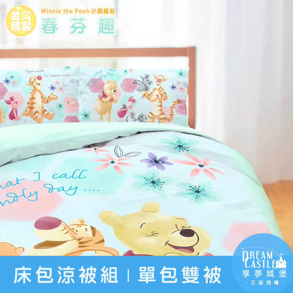 【享夢城堡】單人床包雙人涼被三件組-迪士尼小熊維尼Pooh 春芬趣-藍綠