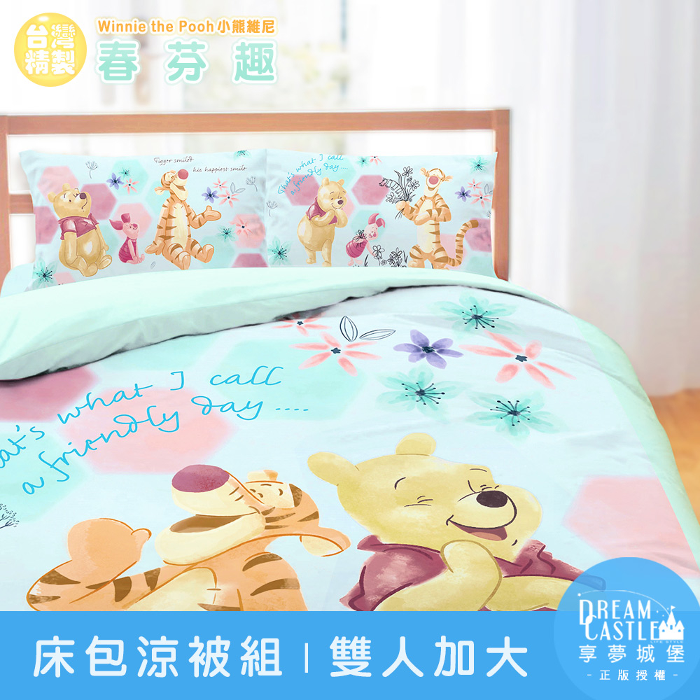 【享夢城堡】雙人加大床包涼被四件組-迪士尼小熊維尼Pooh 春芬趣-藍綠