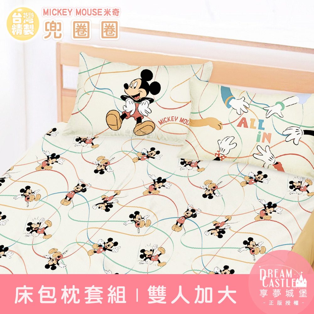 【享夢城堡】雙人加大床包枕套組6x6.2-迪士尼米奇MICKEY 兜圈圈-卡其