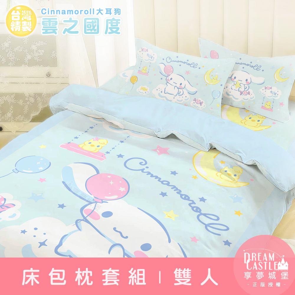 【享夢城堡】雙人床包枕套三件組5x6.2-三麗鷗大耳狗 雲之國度-藍綠