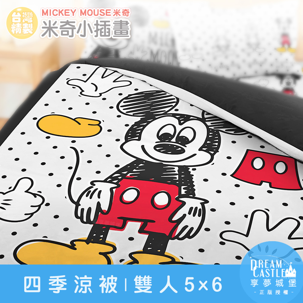 【享夢城堡】雙人四季涼被5x6-迪士尼米奇MICKEY 小插畫-灰黑