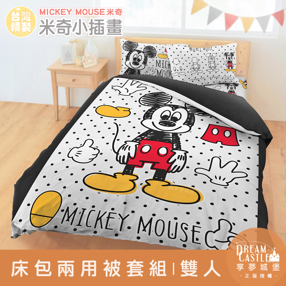 【享夢城堡】雙人床包兩用被套四件組-迪士尼米奇MICKEY 小插畫-灰黑
