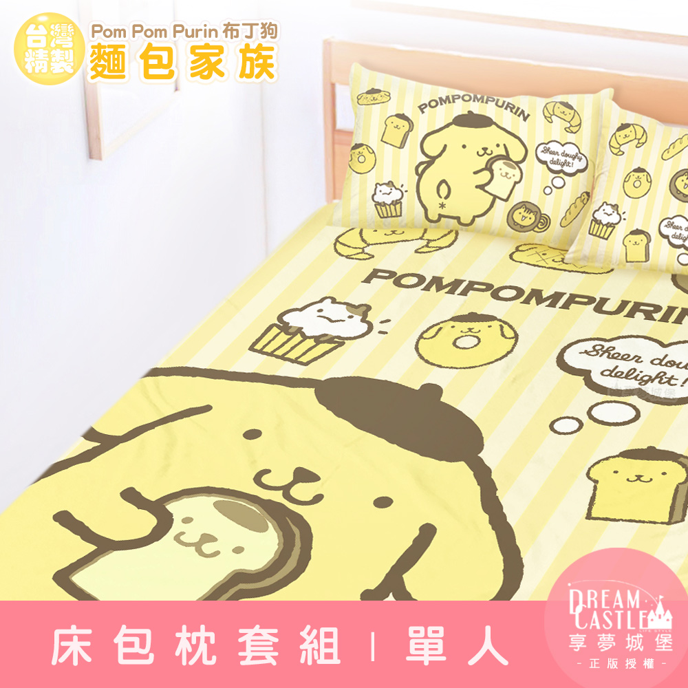 【享夢城堡】單人床包枕套組3.5x6.2-三麗鷗布丁狗 麵包家族-橘黃