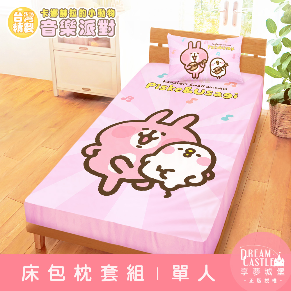 【享夢城堡】單人床包枕套組3.5x6.2-卡娜赫拉的小動物 音樂派對-粉