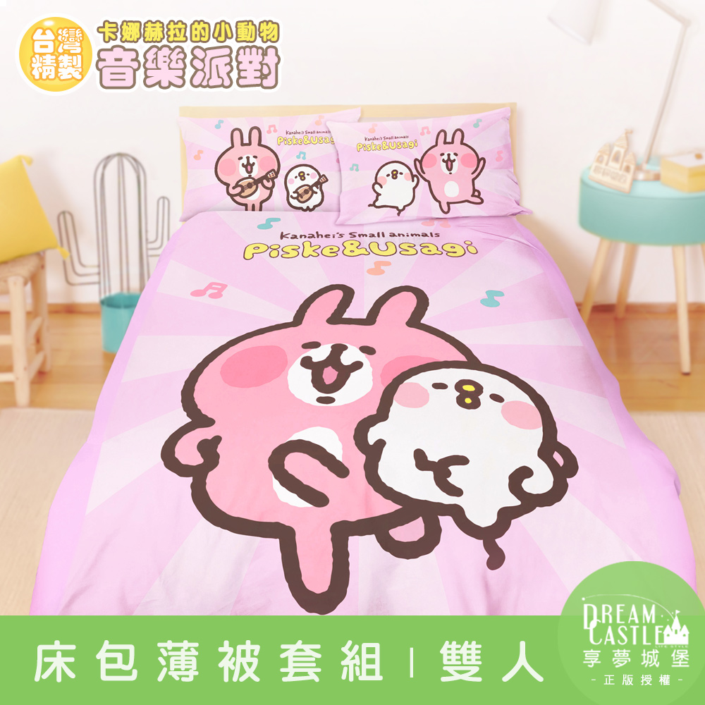 【享夢城堡】雙人床包薄被套四件組-卡娜赫拉的小動物 音樂派對-粉