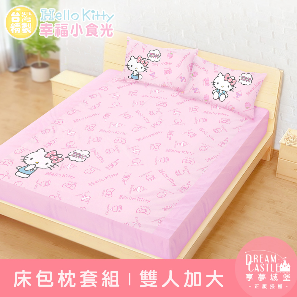 【享夢城堡】雙人加大床包枕套組6x6.2-HELLO KITTY 幸福小食光-粉
