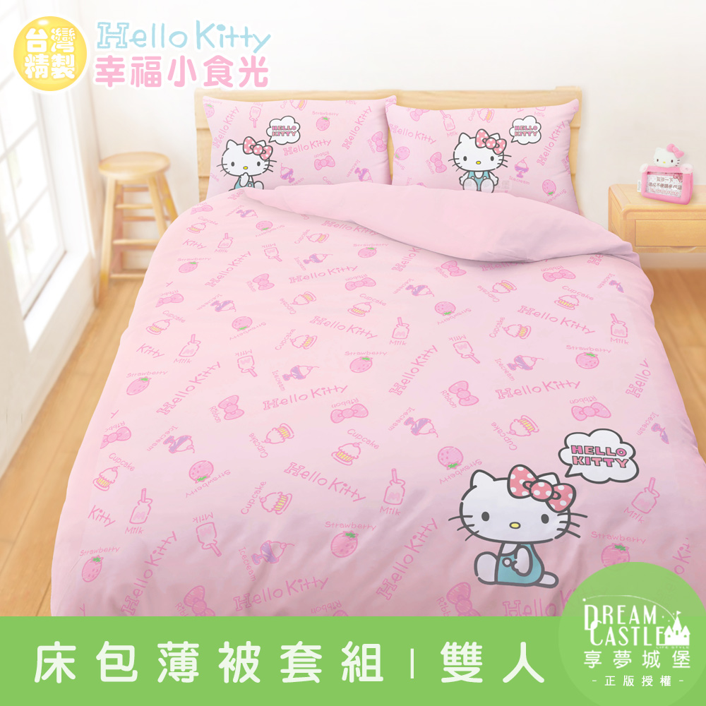 【享夢城堡】雙人床包薄被套四件組-HELLO KITTY 幸福小食光-粉