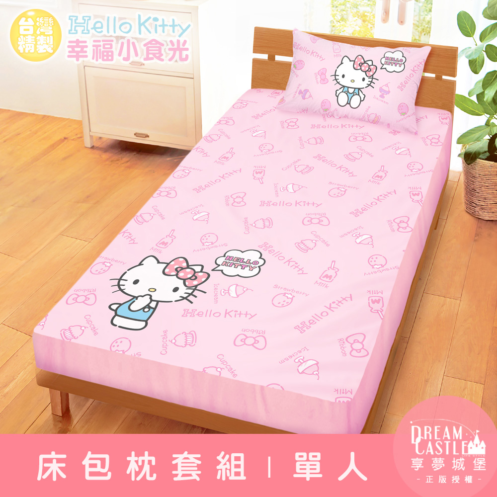 【享夢城堡】單人床包枕套組3.5x6.2-HELLO KITTY 幸福小食光-粉
