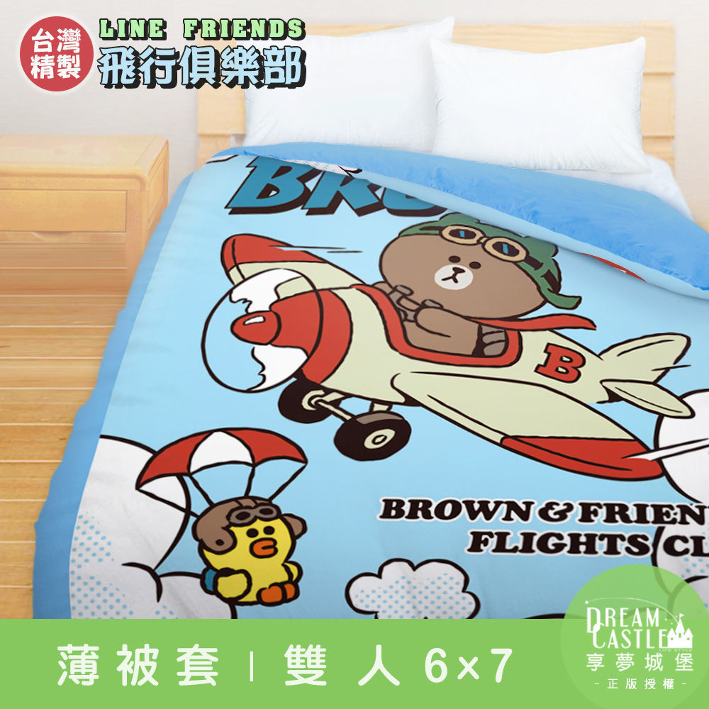 【享夢城堡】雙人薄被套6x7-LINE FRIENDS 飛行俱樂部-藍