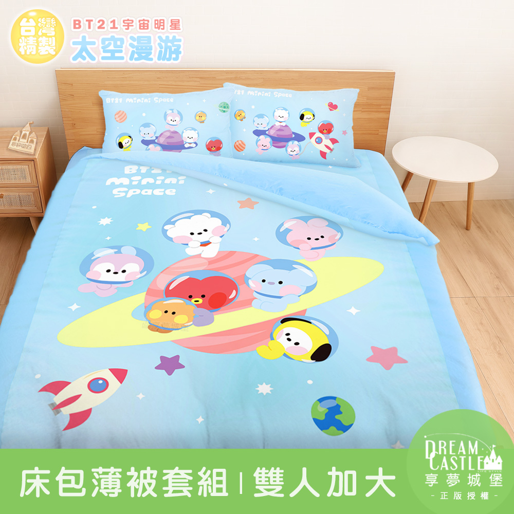 雙人加大床包薄被套組-BT21宇宙明星 太空漫遊BTS防彈少年團-藍