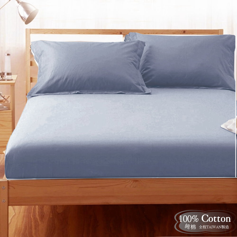 素色簡約 中灰 3.5尺床包/枕套 (不含被套)