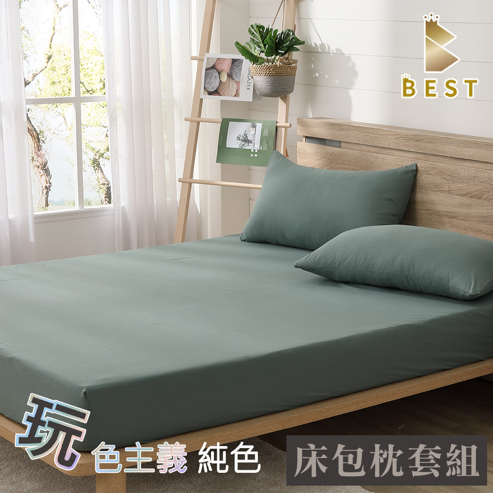 【BEST 貝思特】特大 素色床包枕套組 柔絲棉 床單 橄欖綠