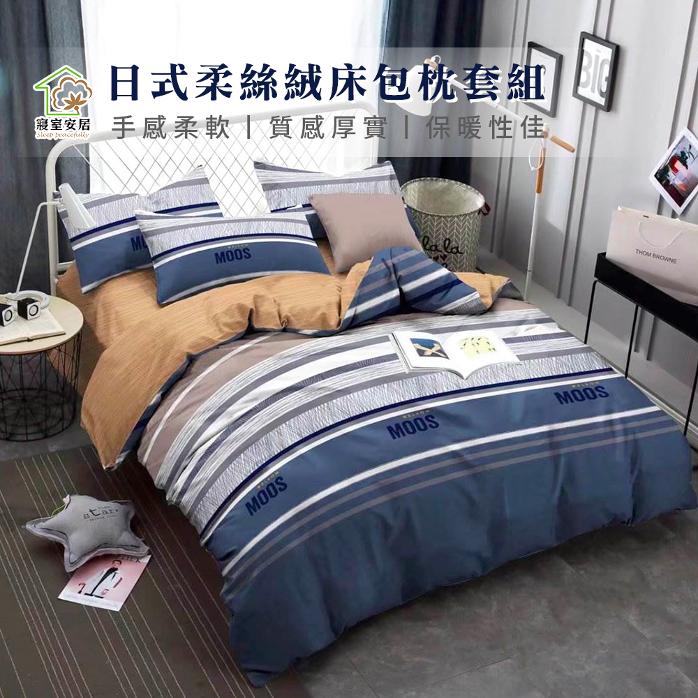 【寢室安居】日式柔絲絨床包枕套組(似水流年-雙人)