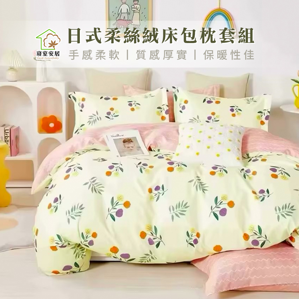 【寢室安居】日式柔絲絨床包枕套組(和風絮語-雙人)