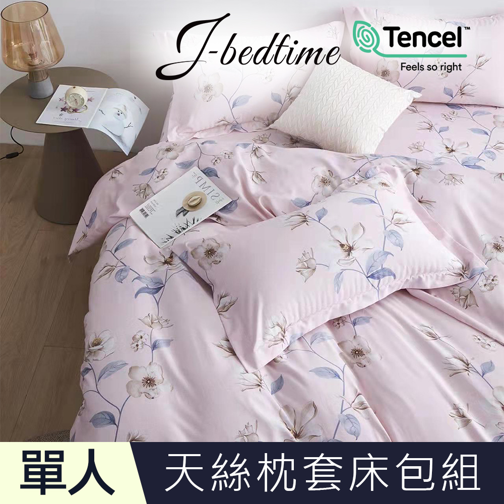 【J-bedtime】單人頂級天絲TENCEL吸濕排汗二件式床包組-粉韻花香