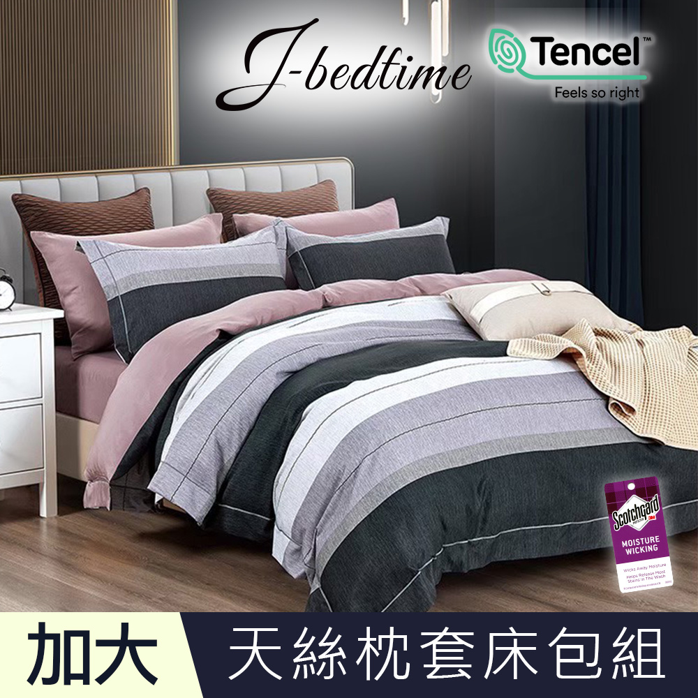 【J-bedtime】加大頂級天絲TENCEL吸濕排汗三件式床包組-布拉條紋