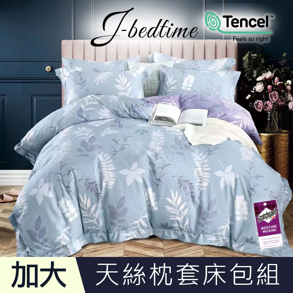 【J-bedtime】加大頂級天絲TENCEL吸濕排汗三件式床包組-葉舞雅韻