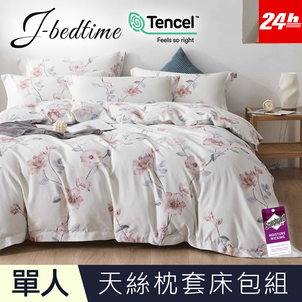 【J-bedtime】單人頂級天絲TENCEL吸濕排汗二件式床包組-清新花蔓