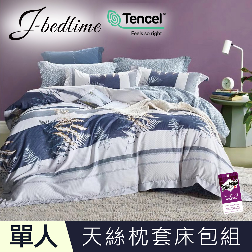 【J-bedtime】單人頂級天絲TENCEL吸濕排汗二件式床包組-如常