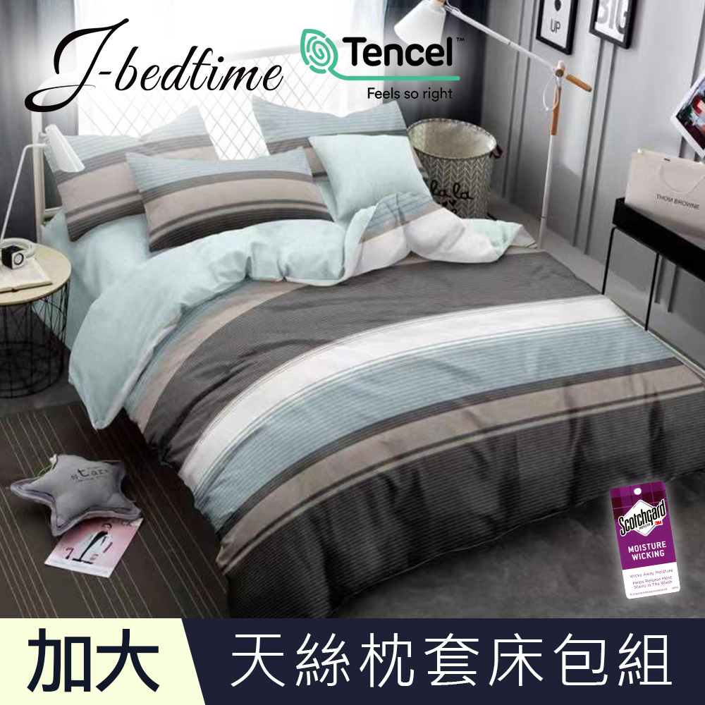 【J-bedtime】加大頂級天絲TENCEL吸濕排汗三件式床包組-紳海條紋