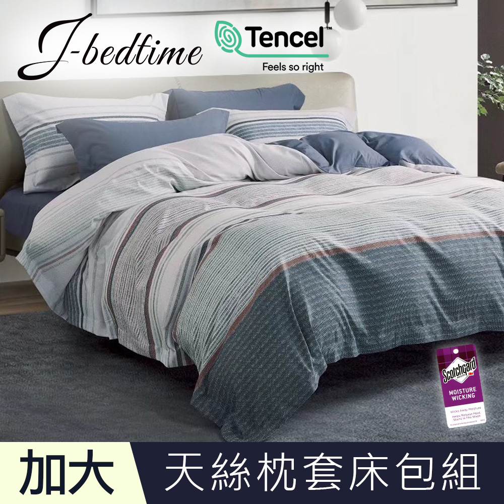 【J-bedtime】加大頂級天絲TENCEL吸濕排汗三件式床包組-布魯塞爾