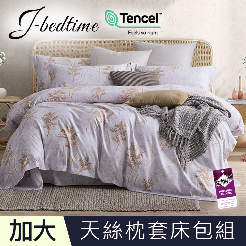 【J-bedtime】加大頂級天絲TENCEL吸濕排汗三件式床包組-采薇山下