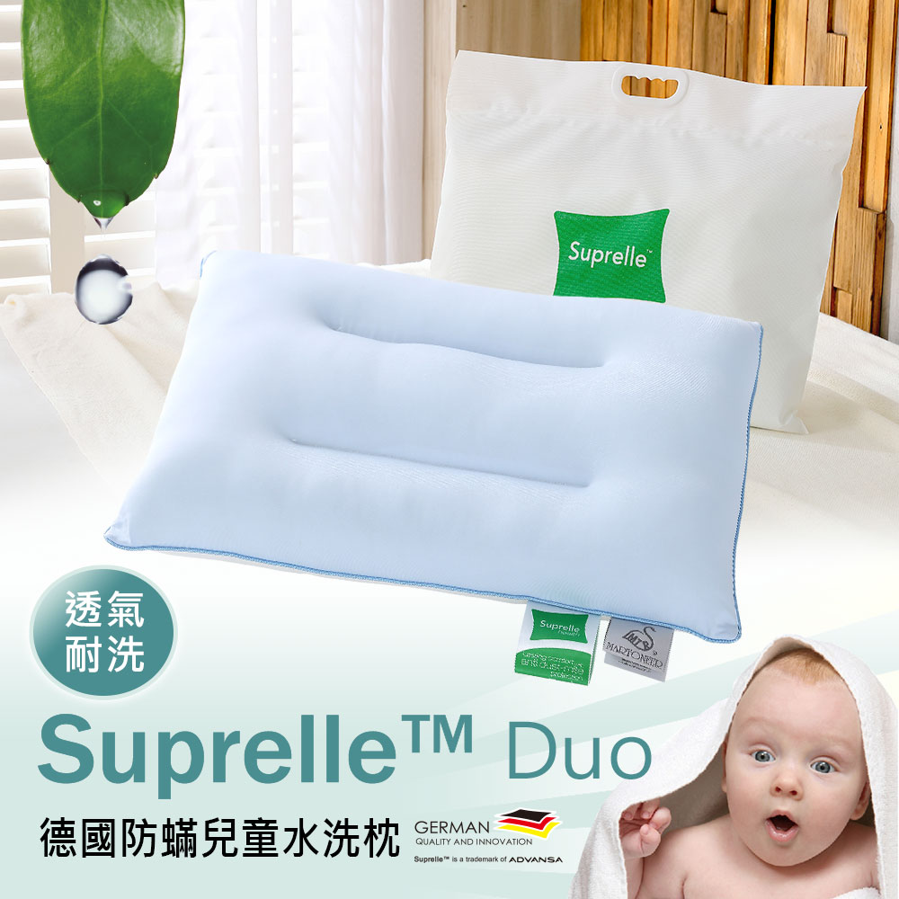 鴻宇 德國防蟎兒童水洗枕 1入