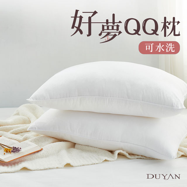 《DUYAN竹漾》可水洗好夢QQ枕 臺灣製