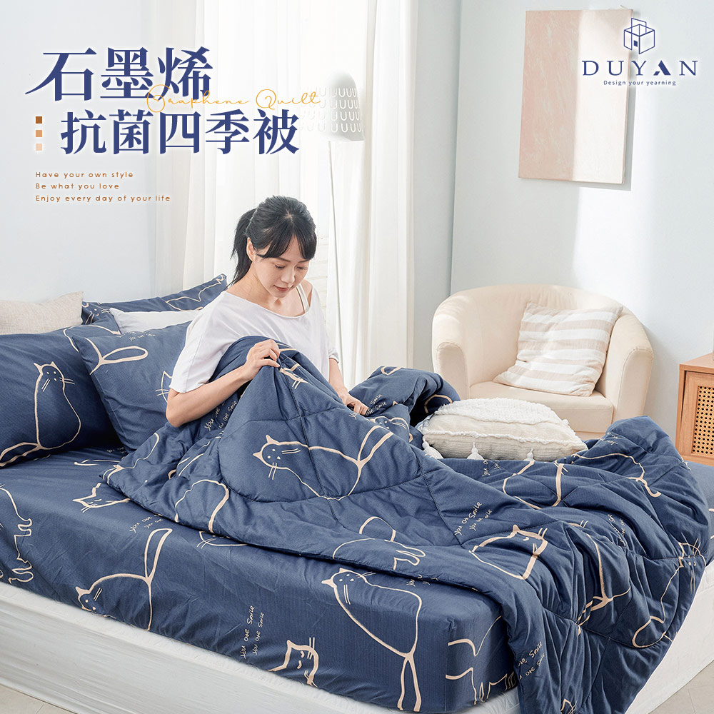 【DUYAN 竹漾】石墨烯抗菌四季被 / 萌喵夢遊 臺灣製