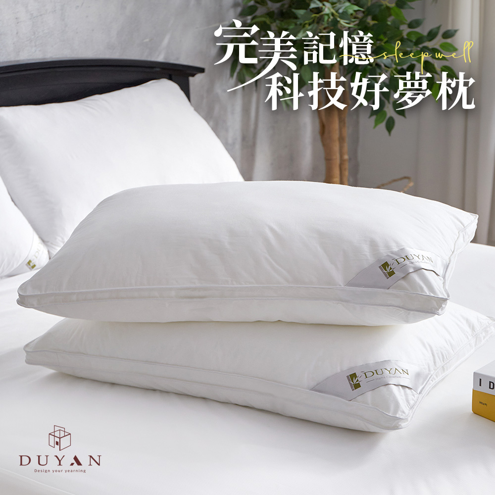 【DUYAN 竹漾】完美記憶科技好夢枕 臺灣製