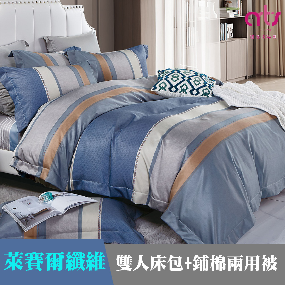 Artis - 天絲 雙人兩用被床包組 - 台灣製 - 午夜藍調